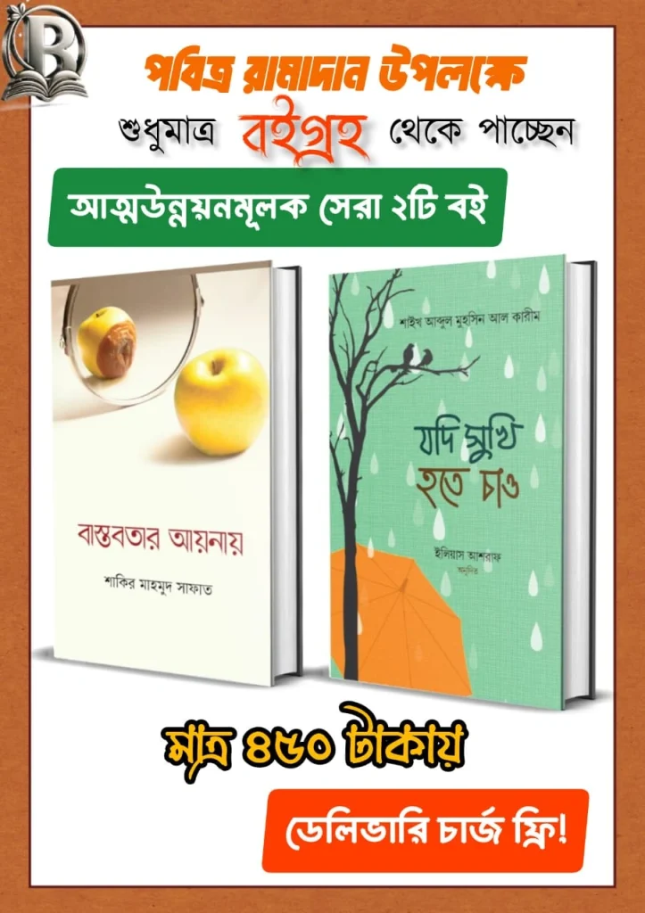 চেতনা প্যাকেজ